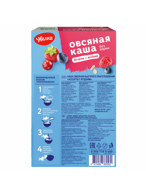 Каша овсяная Увелка ассорти с ягодами (40г x 6шт), 240г