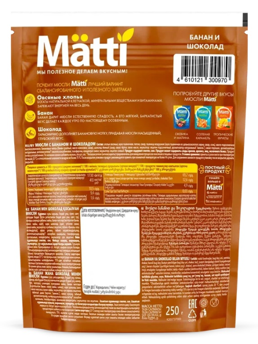 Мюсли Matti банан и шоколад, 250г