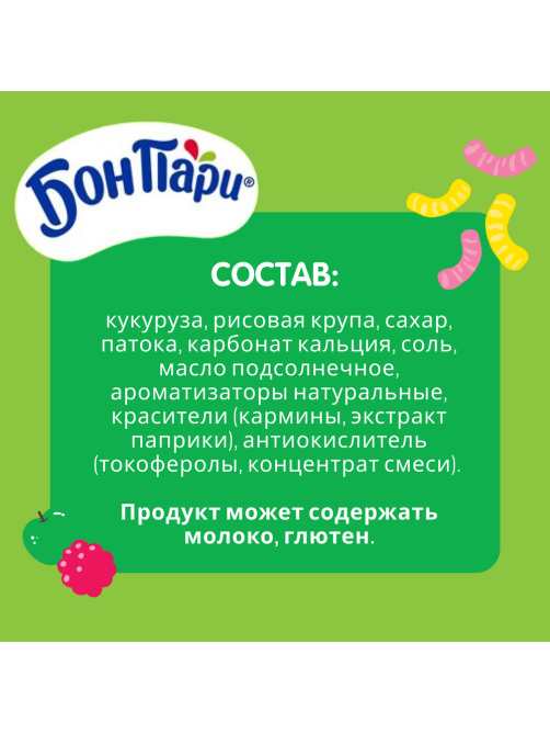 Готовый завтрак Bon Pari Фруттифан змейки, 200г