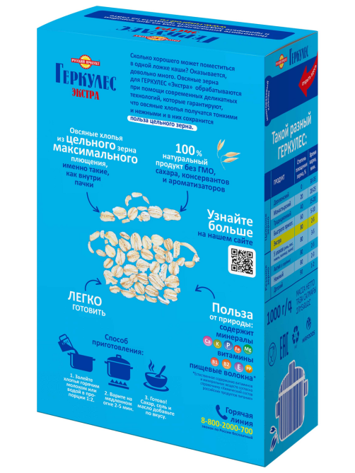 Геркулес Русский продукт Экстра быстрого приготовления, 1кг