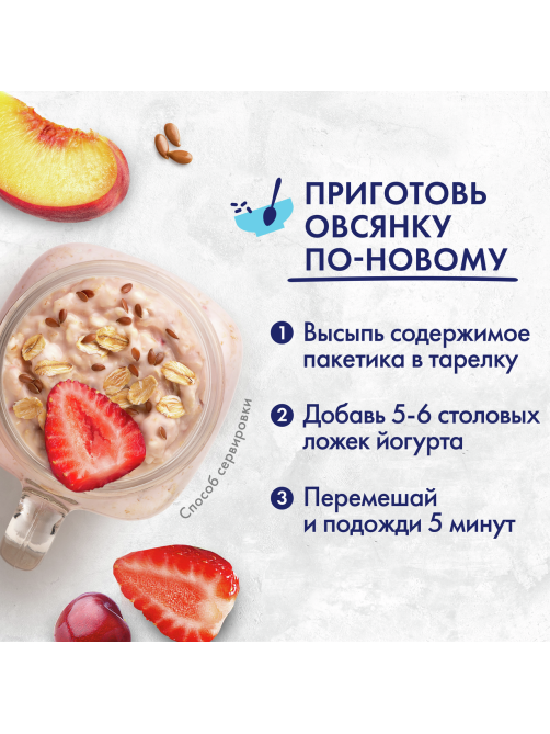 Овсянка Быстров клубника-персик-яблоко-вишня-лен, 175г