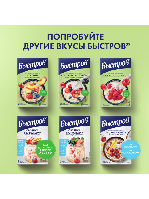 Каша Nestle Быстров 5 злаков с медом и орехами не требующая варки 6шт, 240г