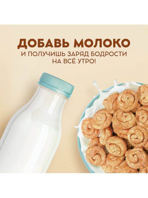 Завтрак готовый Любятово булочка с корицей, 190г