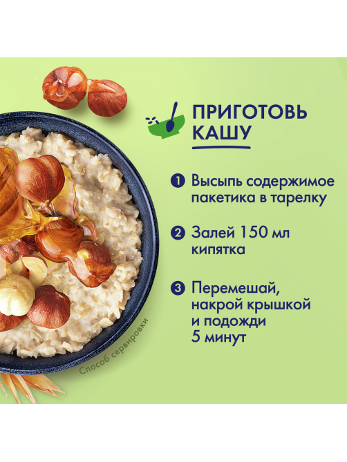 Каша Nestle Быстров 5 злаков с медом и орехами не требующая варки 6шт, 240г