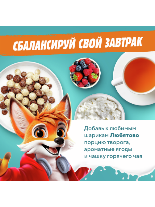 Готовый завтрак Любятово Шарики шоколадные Дуо Микс, 200г