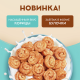 Завтрак готовый Любятово булочка с корицей, 190г