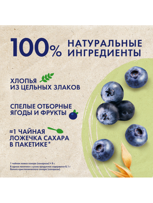 Каша овсяная Быстров черника, 40г