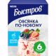 Каша Быстров Ассорти Овсянка по-новому (6шт х 35г), 210г