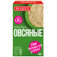 Хлопья овсяные Makfa 400г
