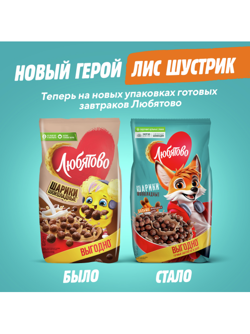 Готовый завтрак Любятово Шарики шоколадные, 500г