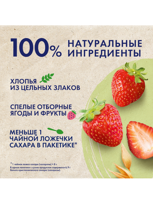 Каша овсяная Быстров клубника с молоком, 40г