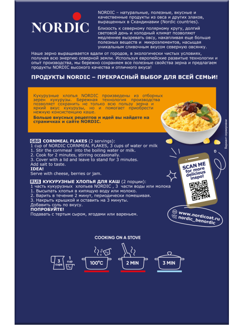 Хлопья кукурузные Nordic для каши, 400г