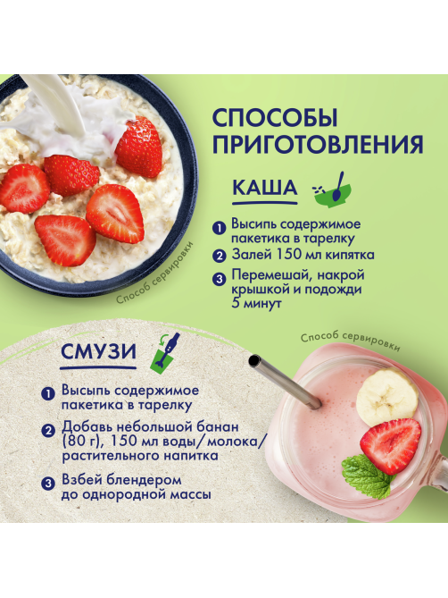 Каша овсяная Быстров клубника с молоком, 40г