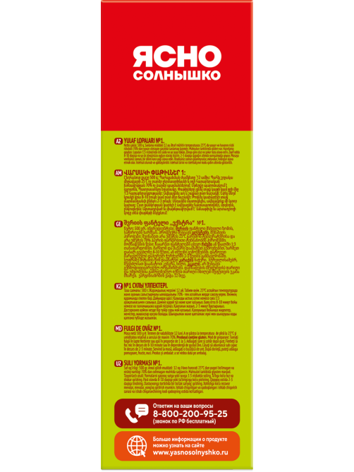 Хлопья овсяные Ясно солнышко экстра №1, 500г