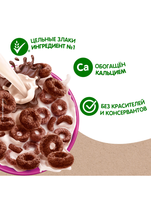 Готовый завтрак Хрутка Колечки мультизлаковые шоколадные обогащенные кальцием, 210г
