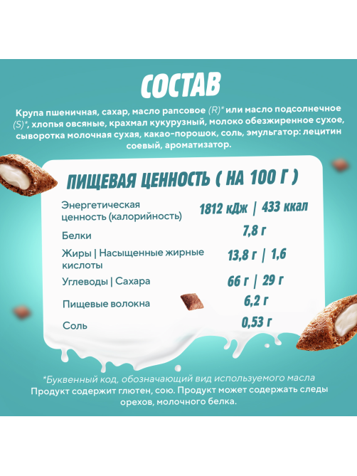 Подушечки Любятово с молочной начинкой, 500г