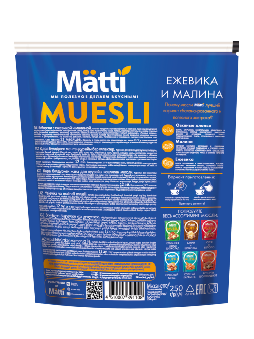 Мюсли Matti Малина и ежевика, 250г