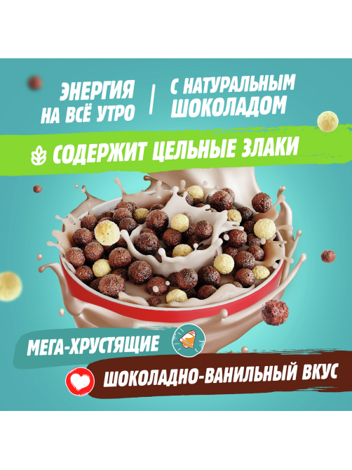 Шарики Любятово Дуо микс, 500г