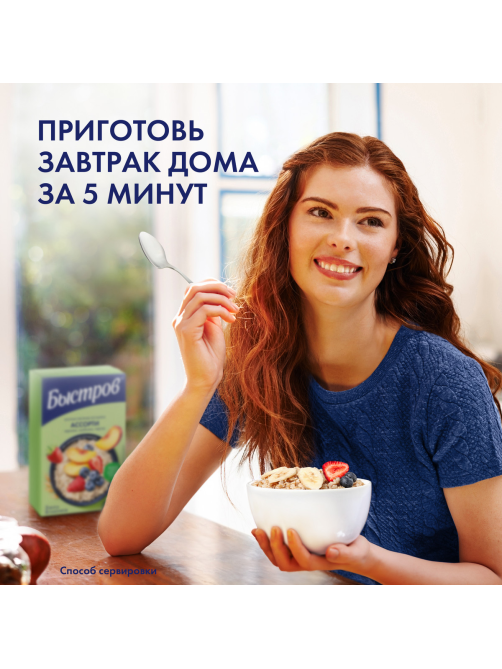 Каша Быстров Ассорти овсяная черника, клубника, персик без варки 6шт, 240г