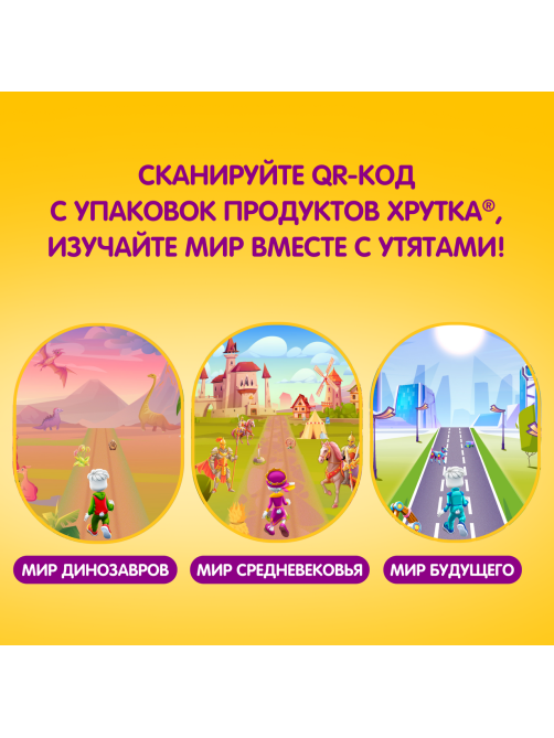 Готовый завтрак Хрутка с миксом звездочек со вкусом клубники и шариков со вкусом ванили, 210г