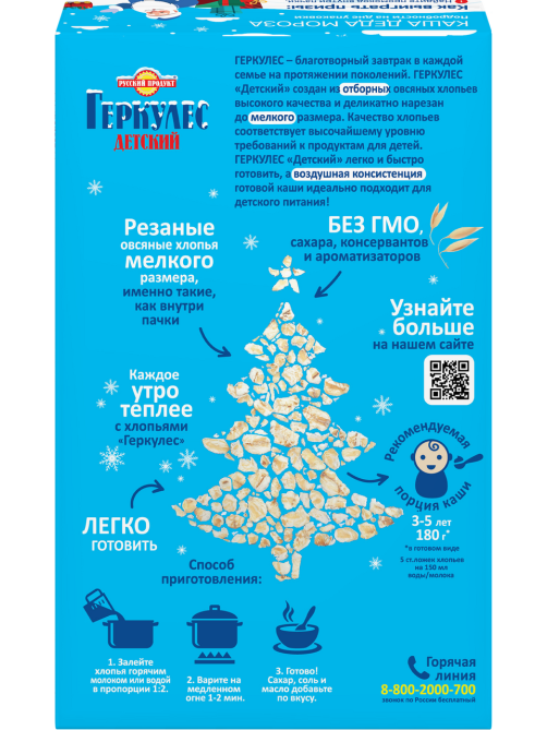 Хлопья овсяные Русский продукт детские, 350г
