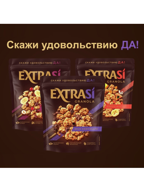 Гранола-мюсли Extrasi с молочным шоколадом, 300г
