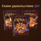 Гранола-мюсли Extrasi с молочным шоколадом, 300г