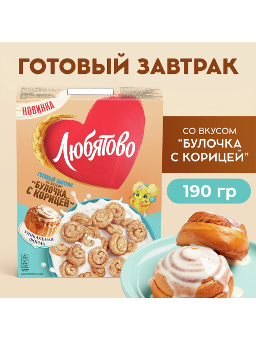 Завтрак готовый Любятово булочка с корицей, 190г