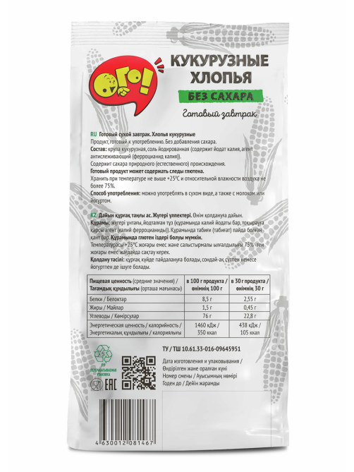 Готовый завтрак Ого! Хлопья кукурузные без сахара, 200г