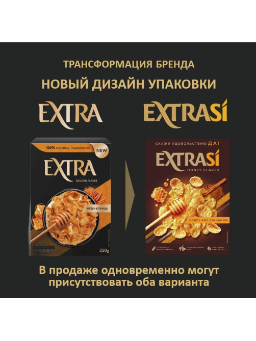 Хлопья кукурузные Extrasi с медом и корицей, 250г