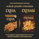 Хлопья кукурузные Extrasi с медом и корицей, 250г