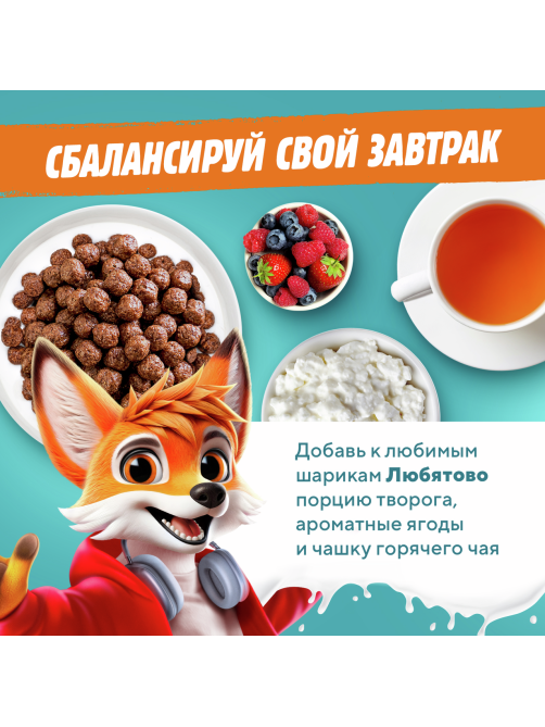 Готовый завтрак Любятово Шарики шоколадные, 500г