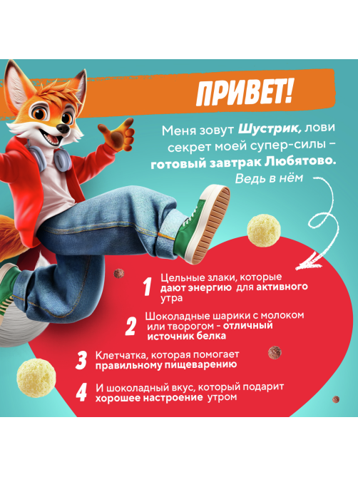 Шарики Любятово Дуо микс, 500г