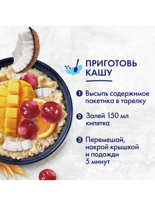 Каша Быстров Ассорти Для гурманов овсяная без варки, 228г
