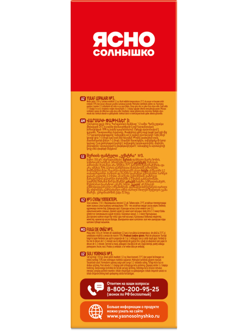 Хлопья Ясно солнышко Овсяные Экстра №3, 350г
