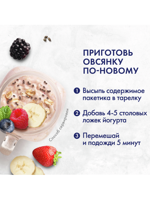 Каша Быстров Ассорти Овсянка по-новому (6шт х 35г), 210г