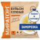 Бульон Мираторг куриный замороженный, 500г