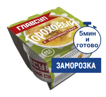 Суп гороховый Главсуп с копченостями замороженный, 250г