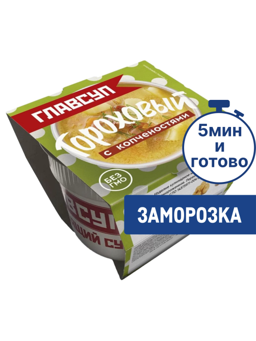Суп гороховый Главсуп с копченостями замороженный, 250г