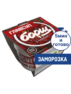 Борщ Главсуп с курицей замороженный, 250г