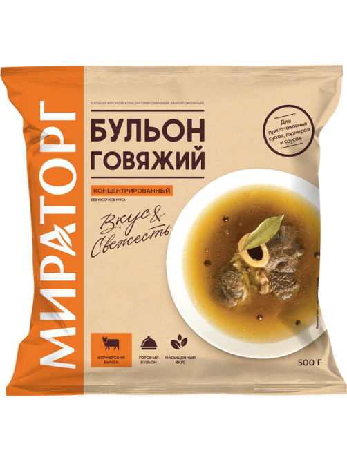 Бульон Мираторг говяжий замороженный, 500г