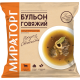Бульон Мираторг говяжий замороженный, 500г