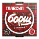 Борщ Главсуп с курицей замороженный, 250г