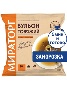 Бульон Мираторг говяжий замороженный, 500г