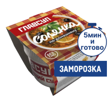 Солянка Главсуп по-домашнему замороженная, 250г