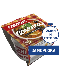 Солянка Главсуп по-домашнему замороженная, 250г