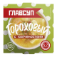 Суп гороховый Главсуп с копченостями замороженный, 250г