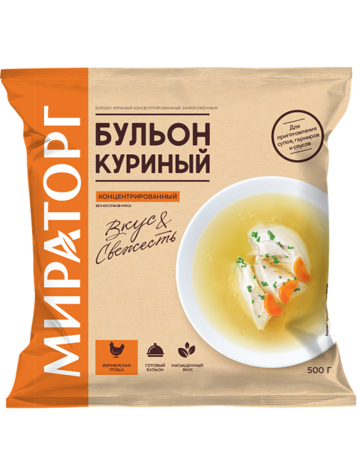 Бульон Мираторг куриный замороженный, 500г