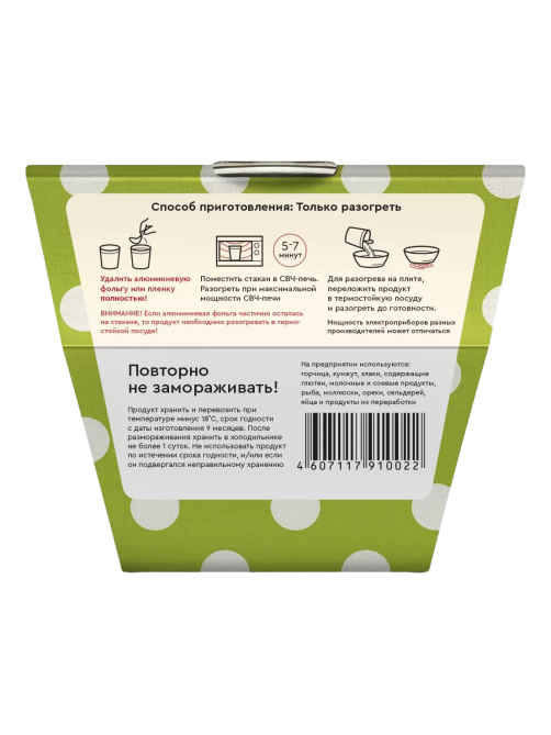 Суп гороховый Главсуп с копченостями замороженный, 250г