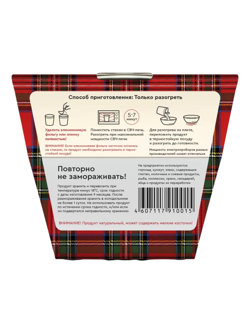 Борщ Главсуп с курицей замороженный, 250г